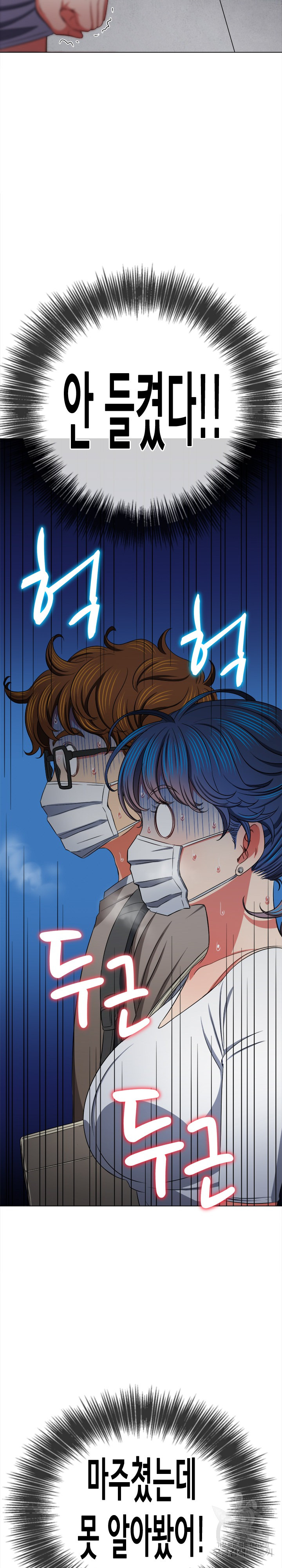 My High School Bully Raw - Chapter 189 [photo 26] - MangaPorn