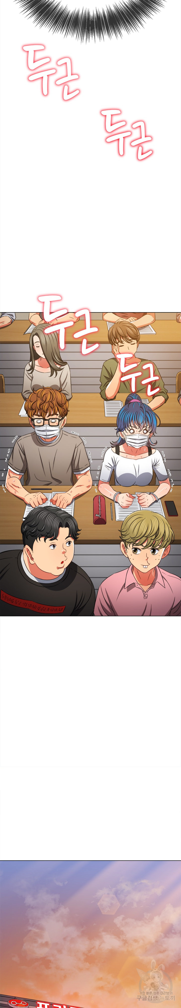 My High School Bully Raw - Chapter 189 [photo 27] - MangaPorn