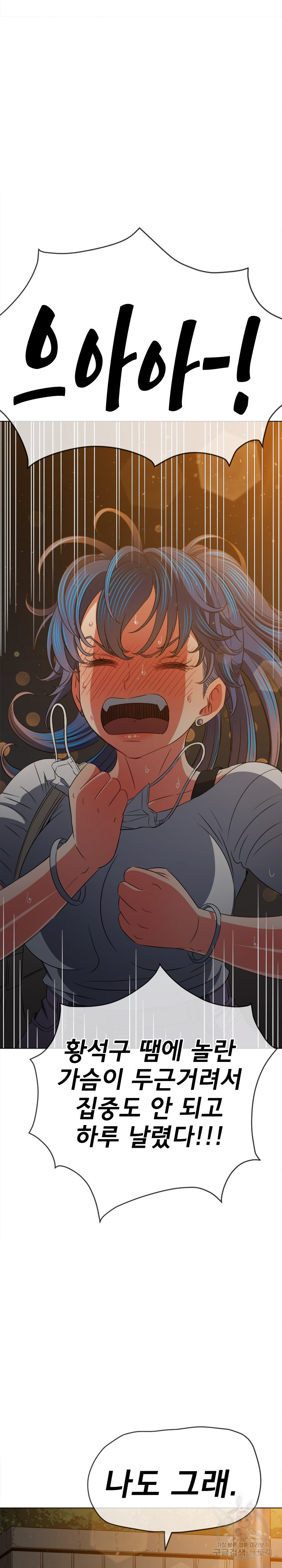 My High School Bully Raw - Chapter 189 [photo 30] - MangaPorn