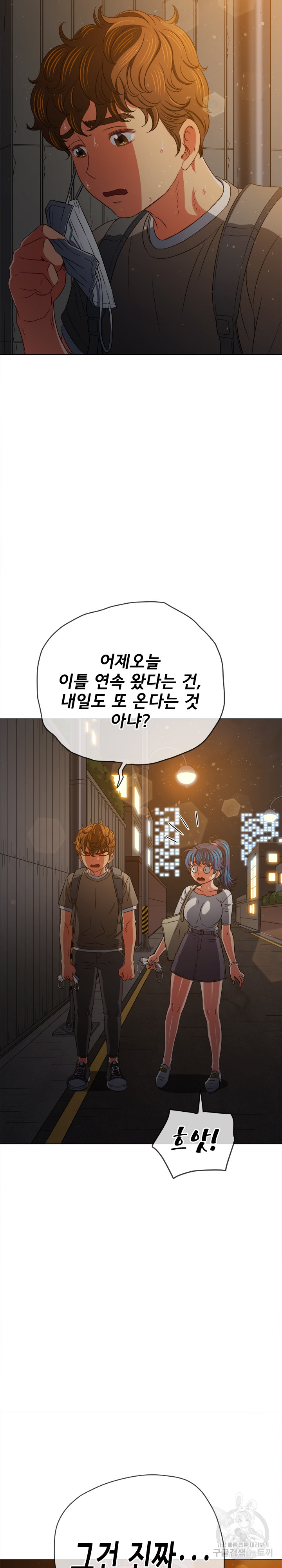 My High School Bully Raw - Chapter 189 [photo 31] - MangaPorn