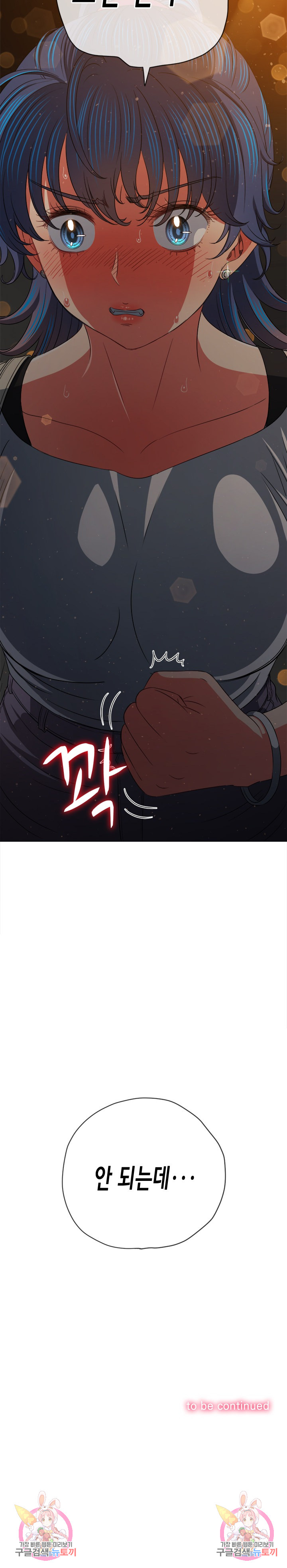 My High School Bully Raw - Chapter 189 [photo 32] - MangaPorn