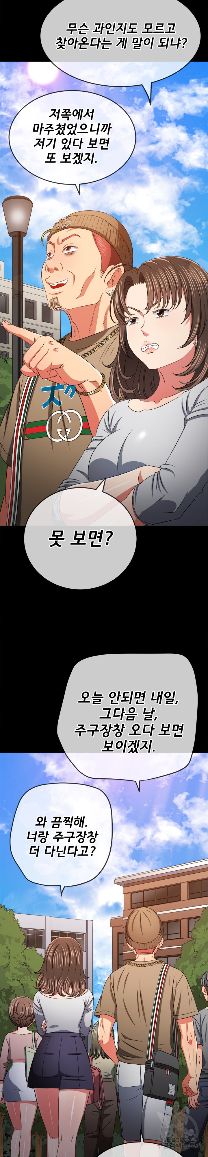 My High School Bully Raw - Chapter 189 [photo 4] - MangaPorn