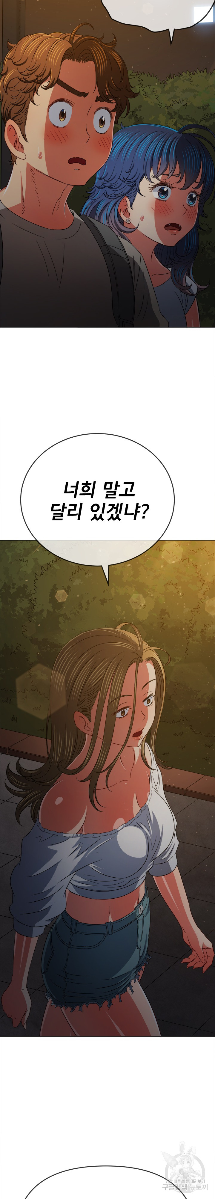 My High School Bully Raw - Chapter 189 [photo 6] - MangaPorn