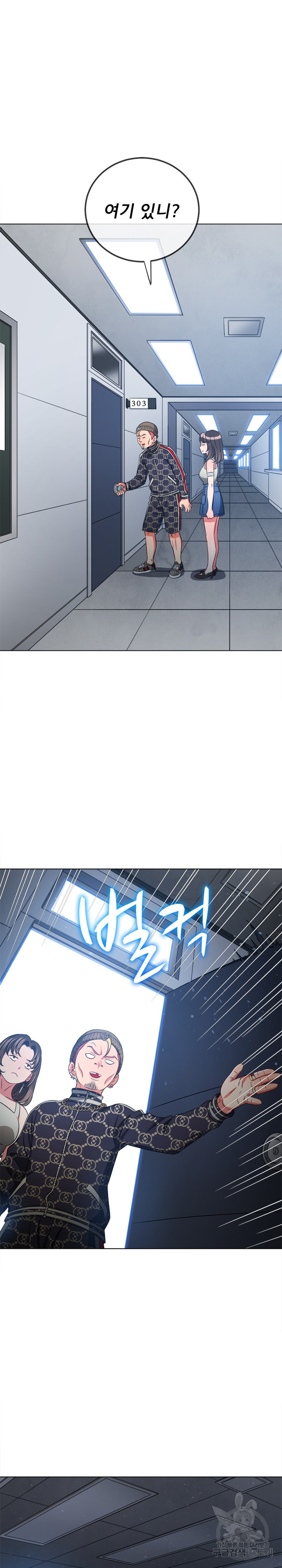 My High School Bully Raw - Chapter 190 [photo 10] - MangaPorn