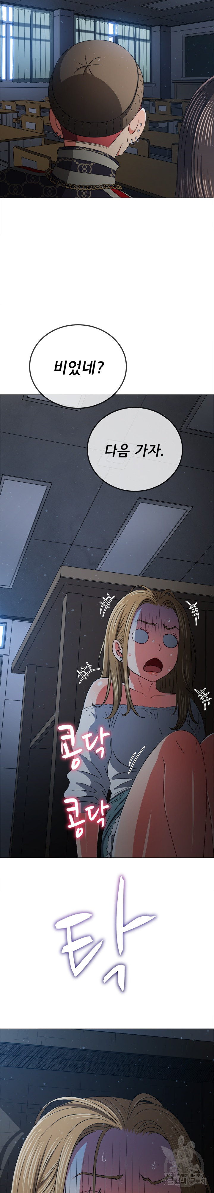 My High School Bully Raw - Chapter 190 [photo 11] - MangaPorn