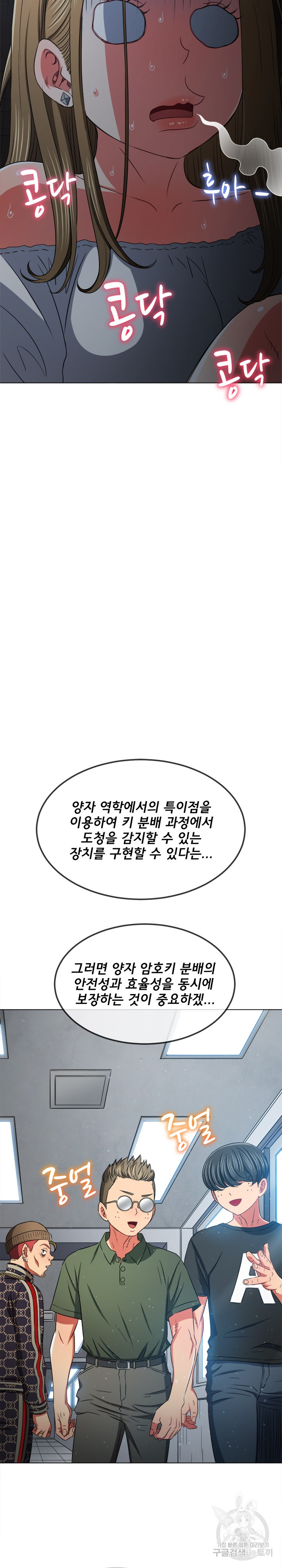 My High School Bully Raw - Chapter 190 [photo 12] - MangaPorn