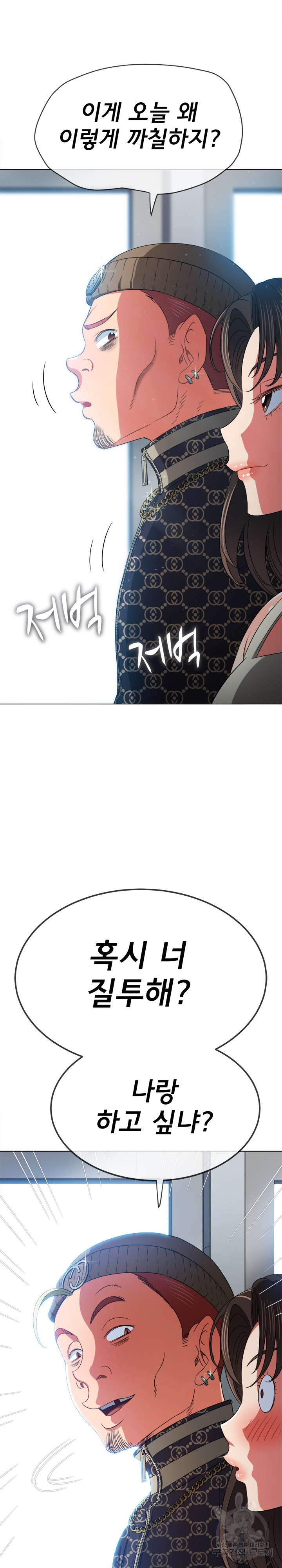 My High School Bully Raw - Chapter 190 [photo 14] - MangaPorn