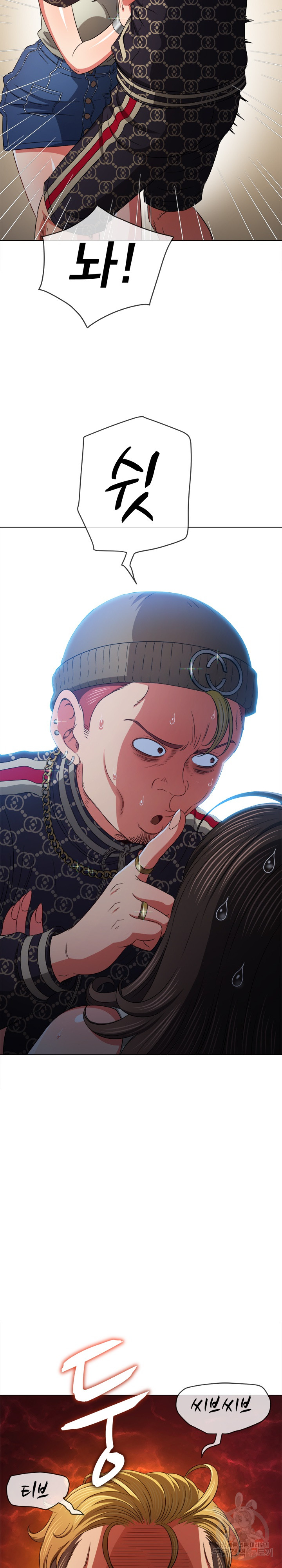 My High School Bully Raw - Chapter 190 [photo 16] - MangaPorn