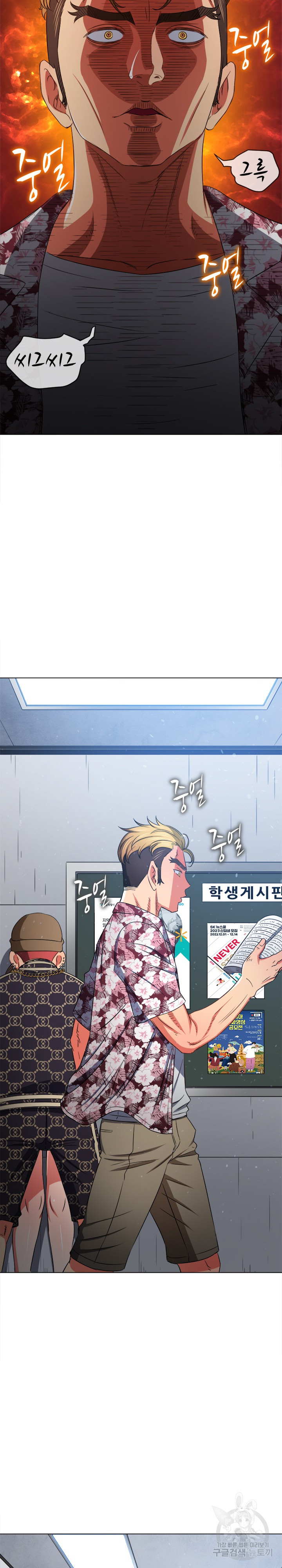 My High School Bully Raw - Chapter 190 [photo 17] - MangaPorn