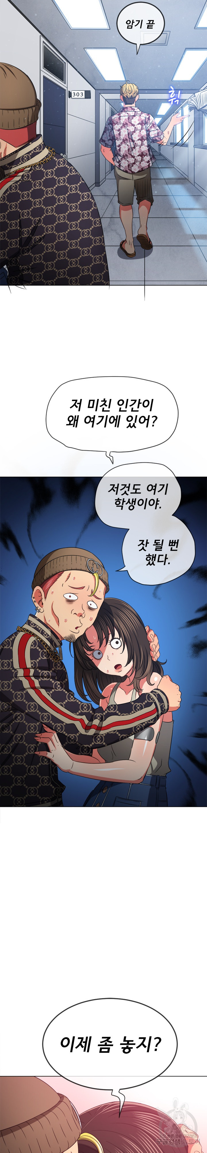 My High School Bully Raw - Chapter 190 [photo 18] - MangaPorn