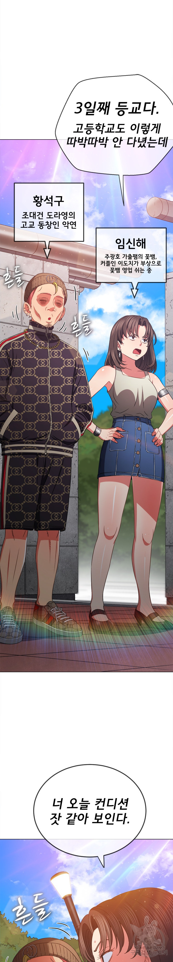 My High School Bully Raw - Chapter 190 [photo 2] - MangaPorn