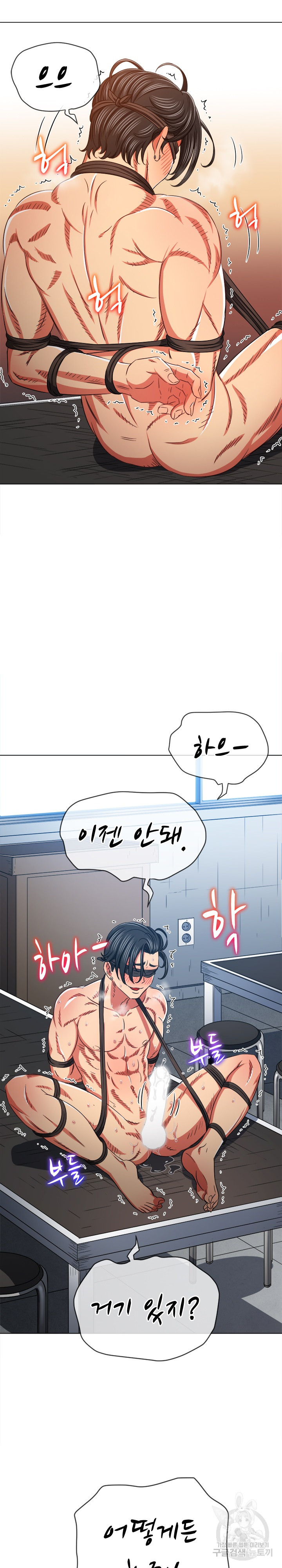 My High School Bully Raw - Chapter 190 [photo 21] - MangaPorn