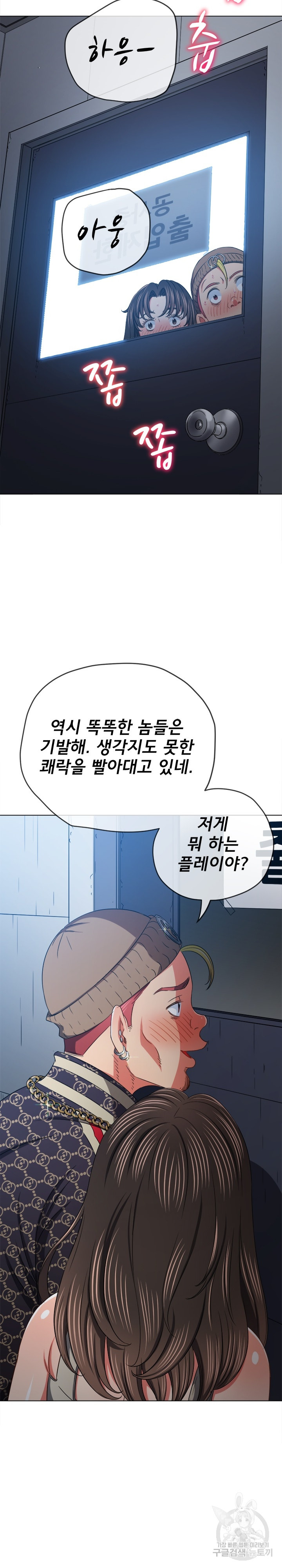 My High School Bully Raw - Chapter 190 [photo 26] - MangaPorn