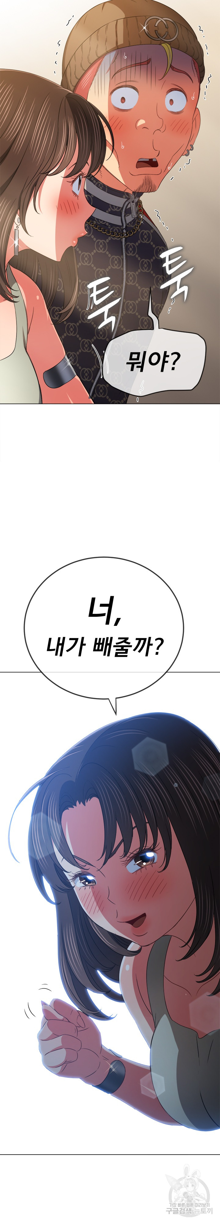 My High School Bully Raw - Chapter 190 [photo 28] - MangaPorn