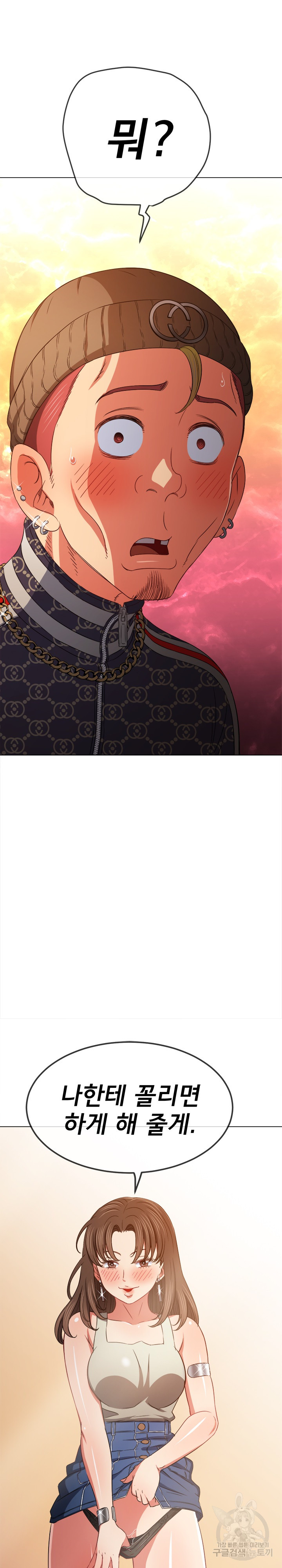 My High School Bully Raw - Chapter 190 [photo 29] - MangaPorn