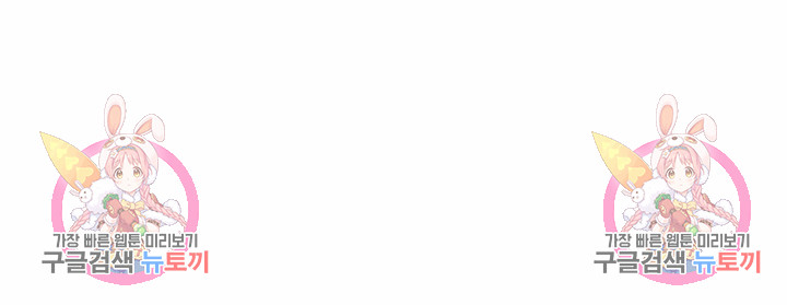 My High School Bully Raw - Chapter 190 [photo 33] - MangaPorn