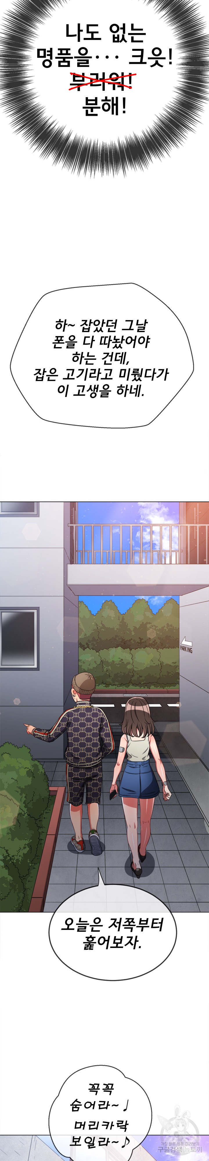 My High School Bully Raw - Chapter 190 [photo 6] - MangaPorn