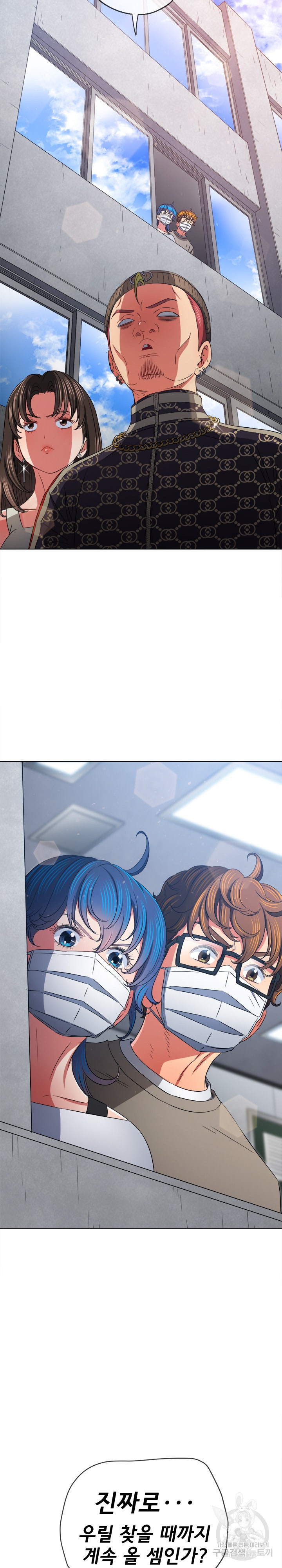 My High School Bully Raw - Chapter 190 [photo 7] - MangaPorn