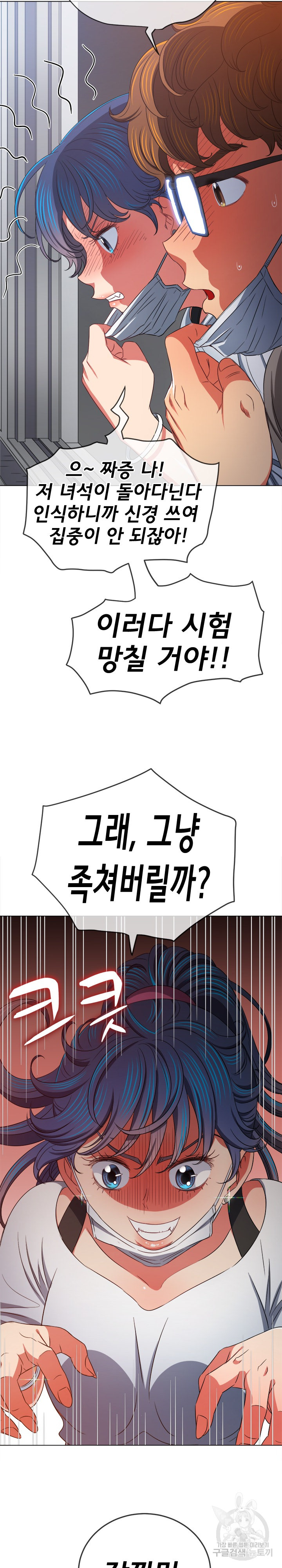 My High School Bully Raw - Chapter 190 [photo 8] - MangaPorn