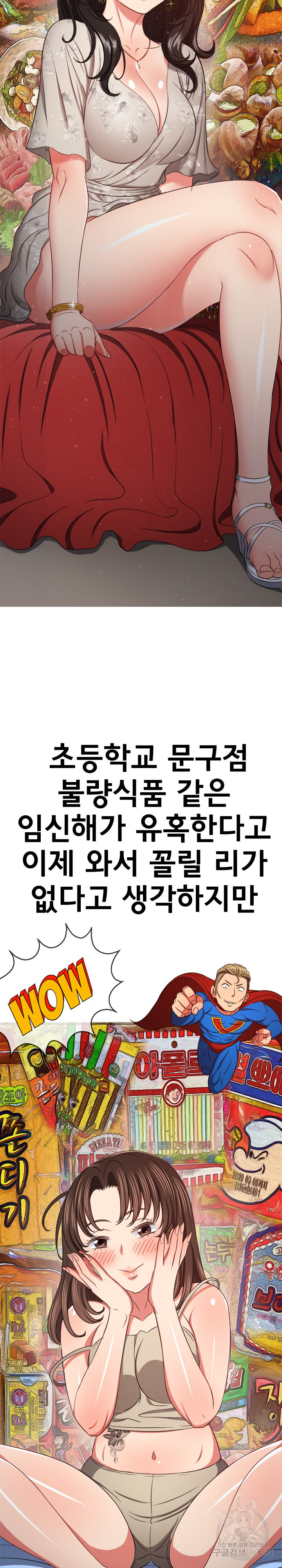 My High School Bully Raw - Chapter 191 [photo 12] - MangaPorn