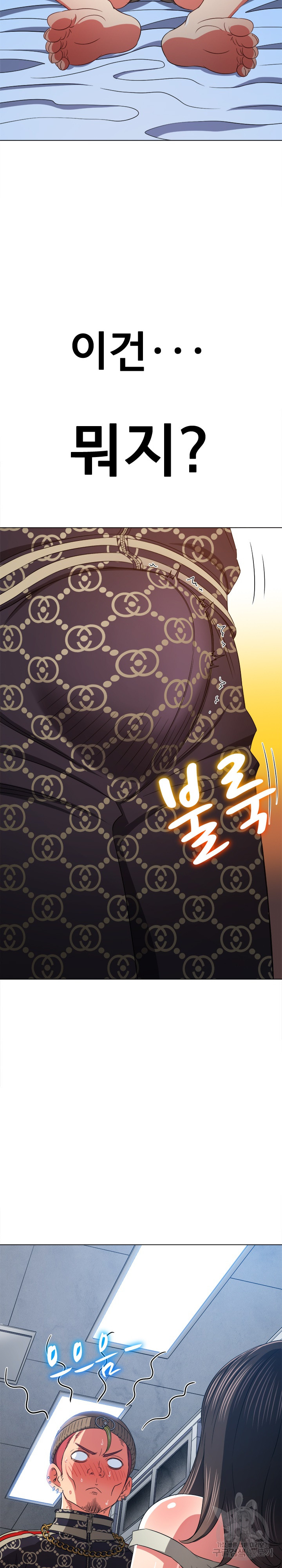 My High School Bully Raw - Chapter 191 [photo 13] - MangaPorn