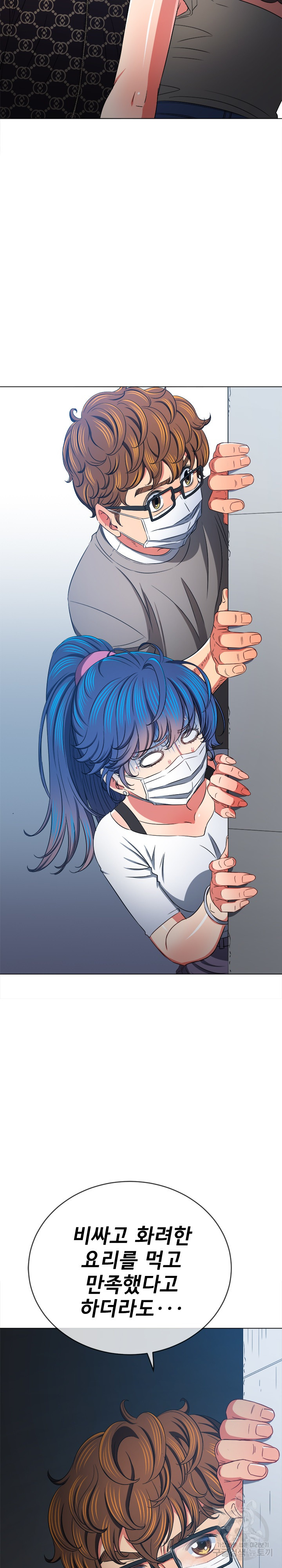 My High School Bully Raw - Chapter 191 [photo 14] - MangaPorn