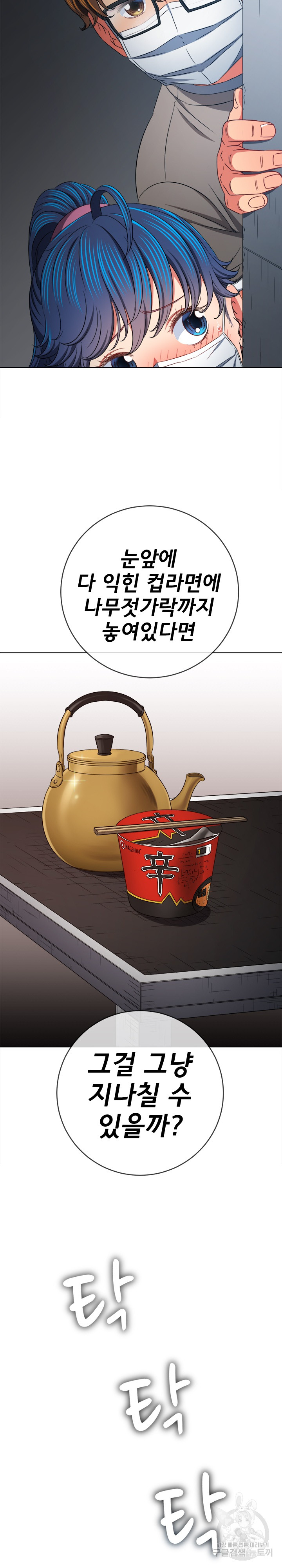 My High School Bully Raw - Chapter 191 [photo 15] - MangaPorn