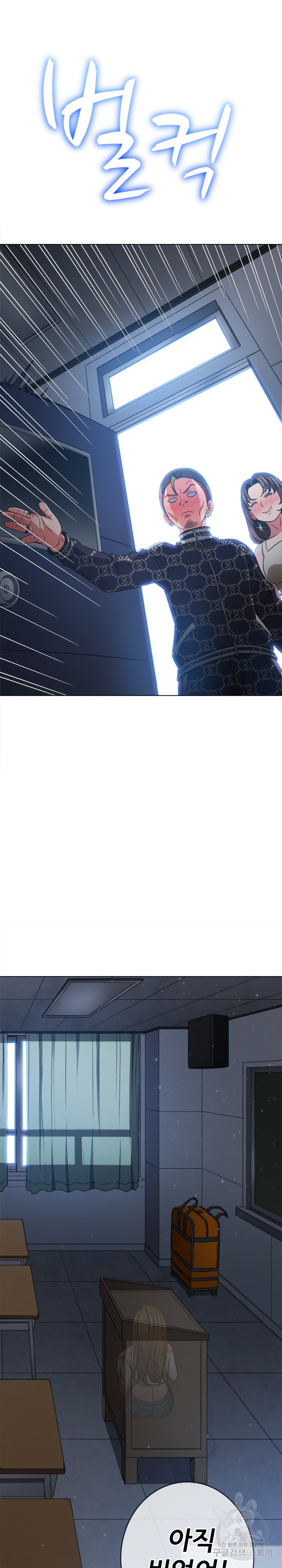 My High School Bully Raw - Chapter 191 [photo 16] - MangaPorn