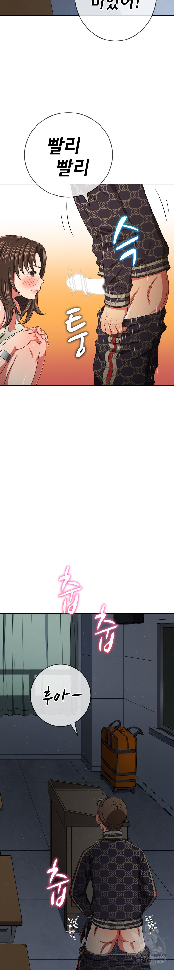 My High School Bully Raw - Chapter 191 [photo 17] - MangaPorn