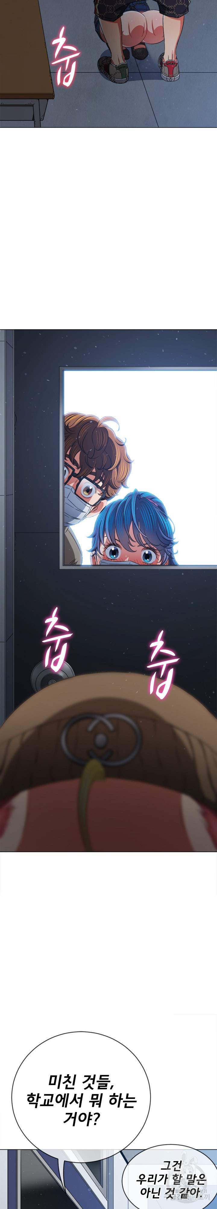 My High School Bully Raw - Chapter 191 [photo 18] - MangaPorn