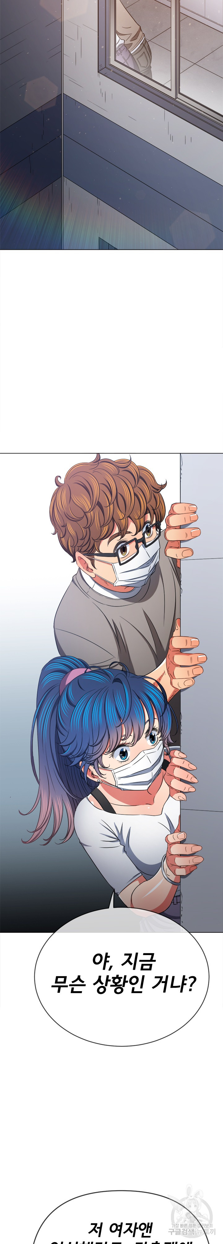 My High School Bully Raw - Chapter 191 [photo 2] - MangaPorn