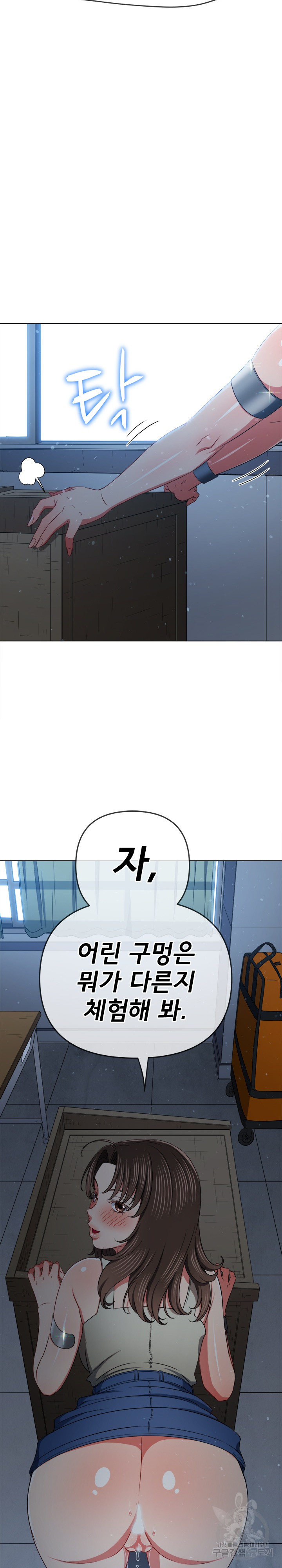 My High School Bully Raw - Chapter 191 [photo 23] - MangaPorn