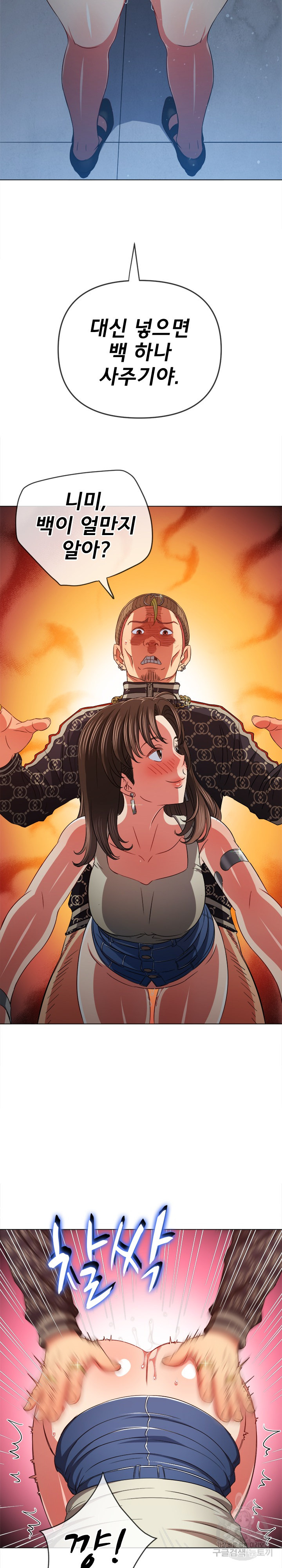 My High School Bully Raw - Chapter 191 [photo 24] - MangaPorn