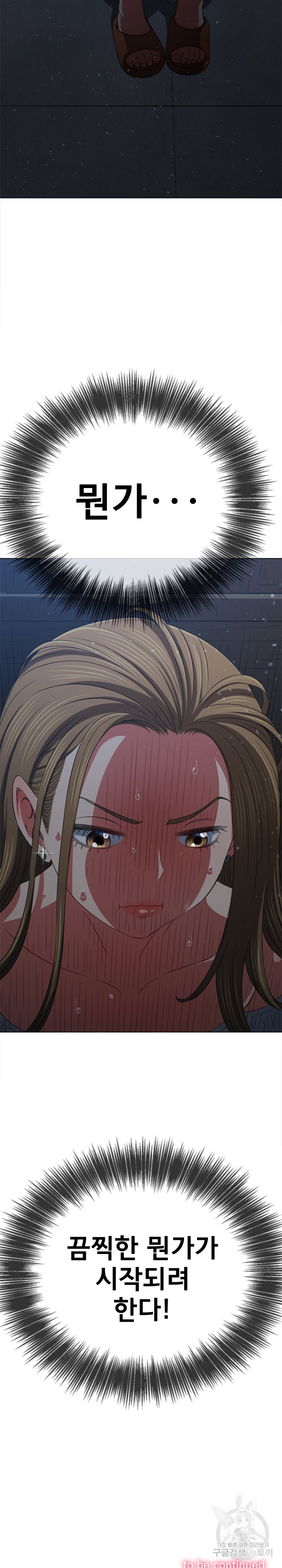 My High School Bully Raw - Chapter 191 [photo 26] - MangaPorn