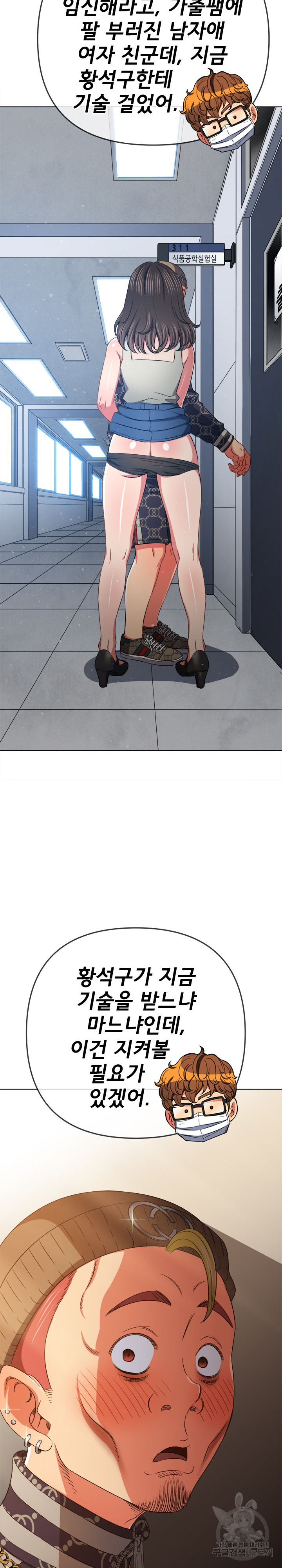 My High School Bully Raw - Chapter 191 [photo 3] - MangaPorn