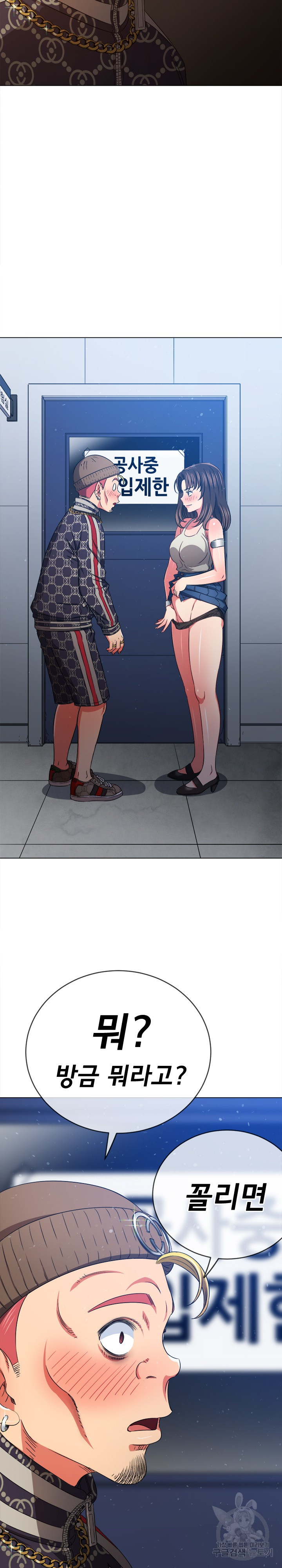 My High School Bully Raw - Chapter 191 [photo 4] - MangaPorn