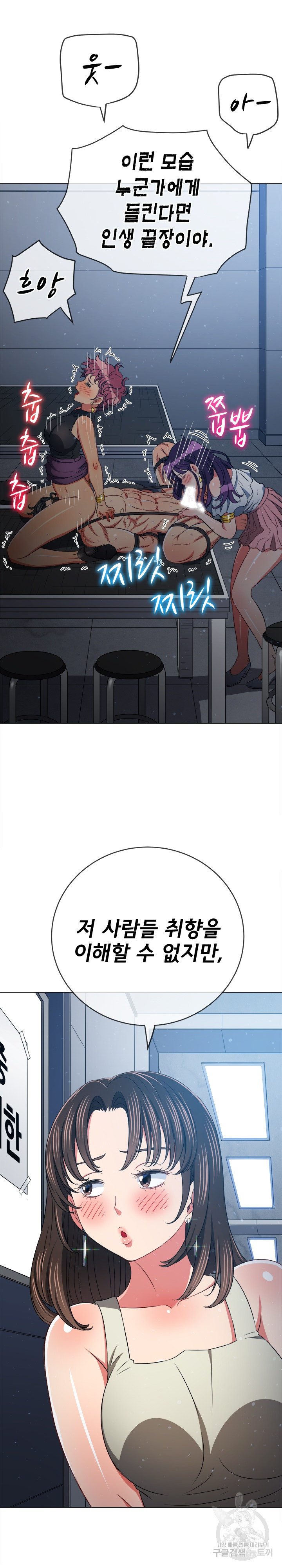 My High School Bully Raw - Chapter 191 [photo 8] - MangaPorn