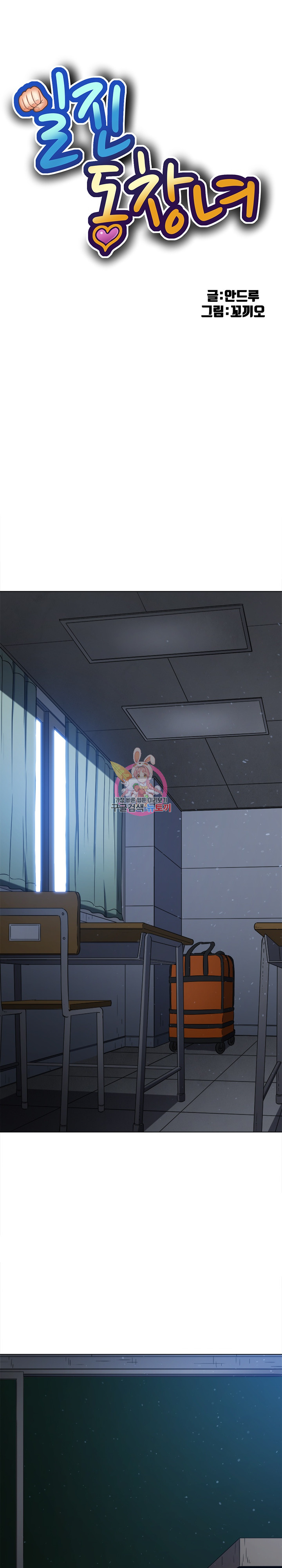 My High School Bully Raw - Chapter 192 [photo 1] - MangaPorn