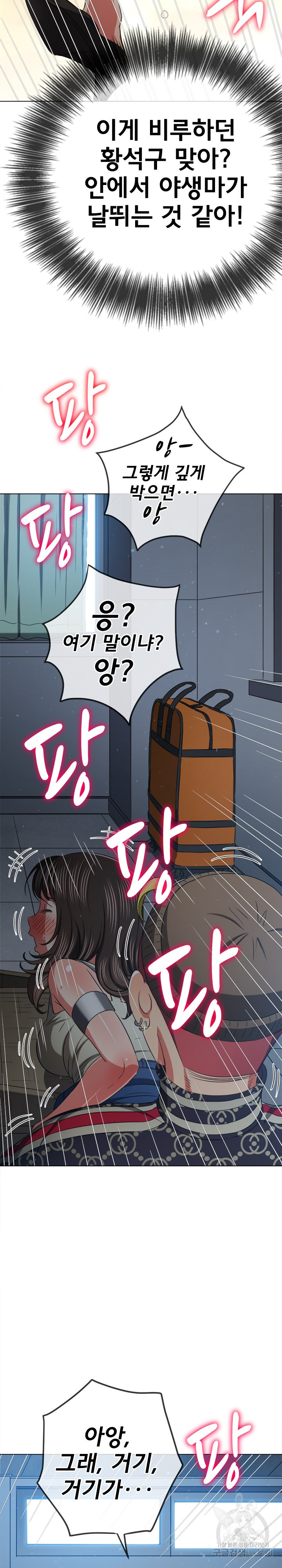 My High School Bully Raw - Chapter 192 [photo 12] - MangaPorn