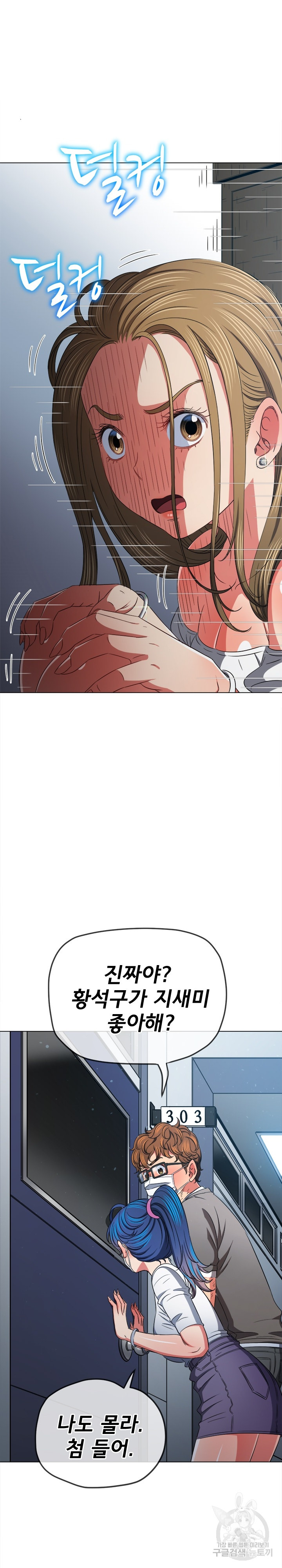 My High School Bully Raw - Chapter 192 [photo 19] - MangaPorn