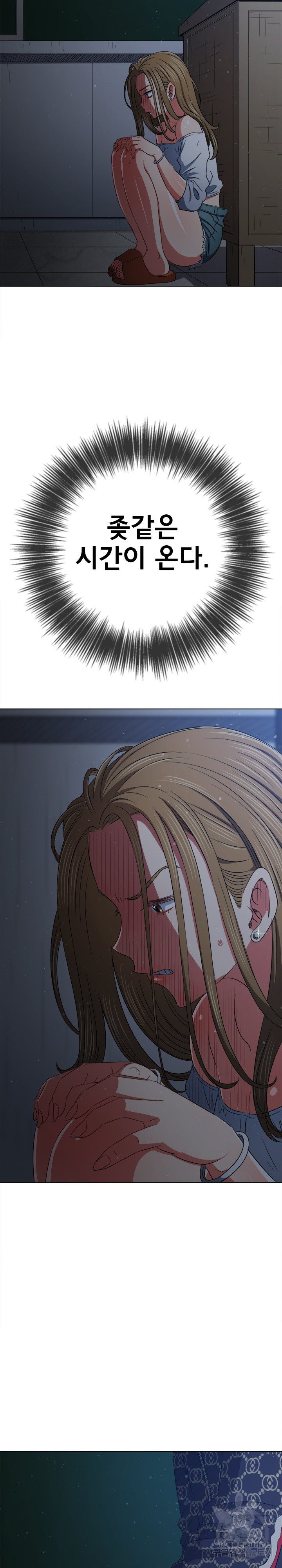 My High School Bully Raw - Chapter 192 [photo 2] - MangaPorn