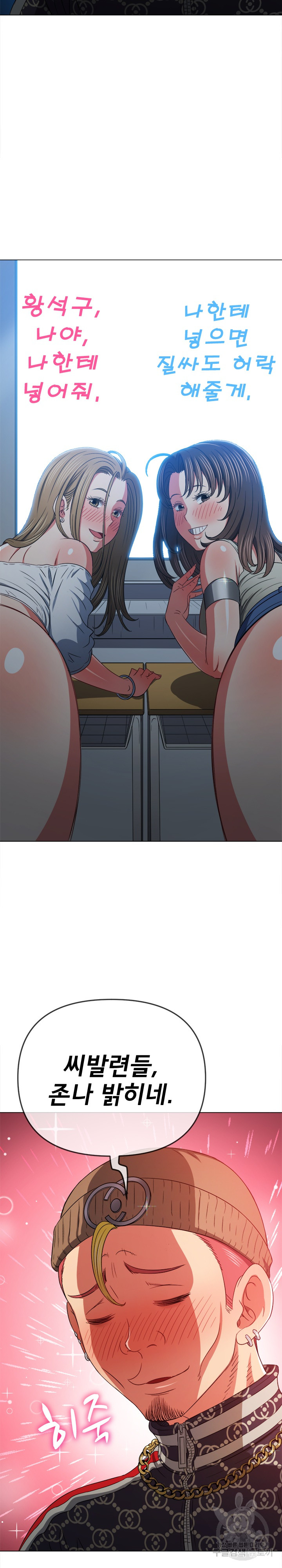 My High School Bully Raw - Chapter 192 [photo 24] - MangaPorn