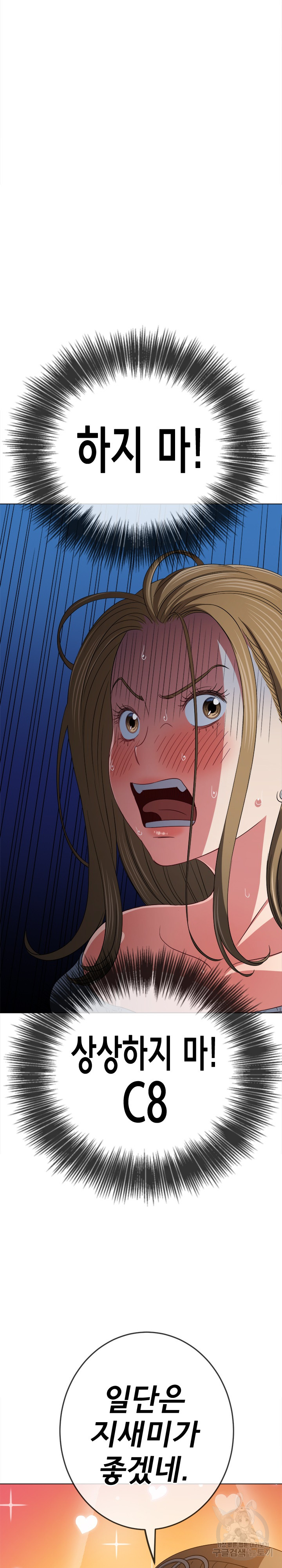 My High School Bully Raw - Chapter 192 [photo 25] - MangaPorn