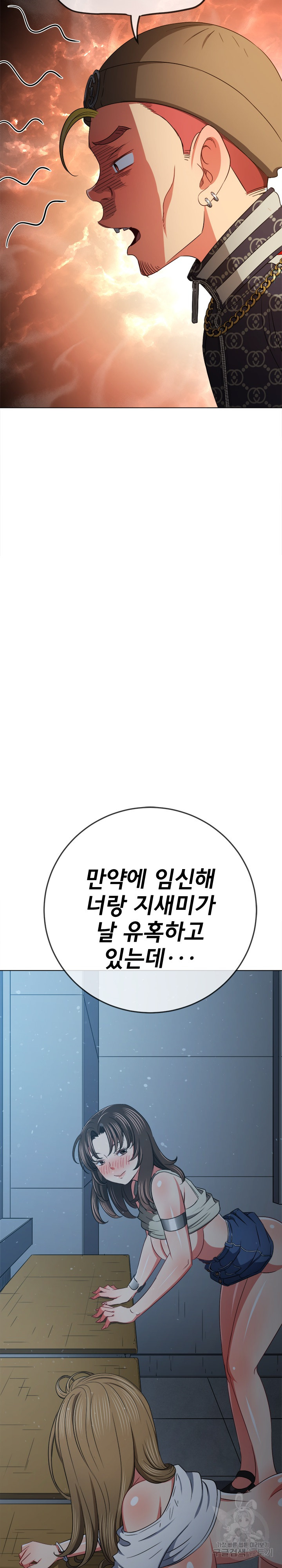 My High School Bully Raw - Chapter 192 [photo 29] - MangaPorn