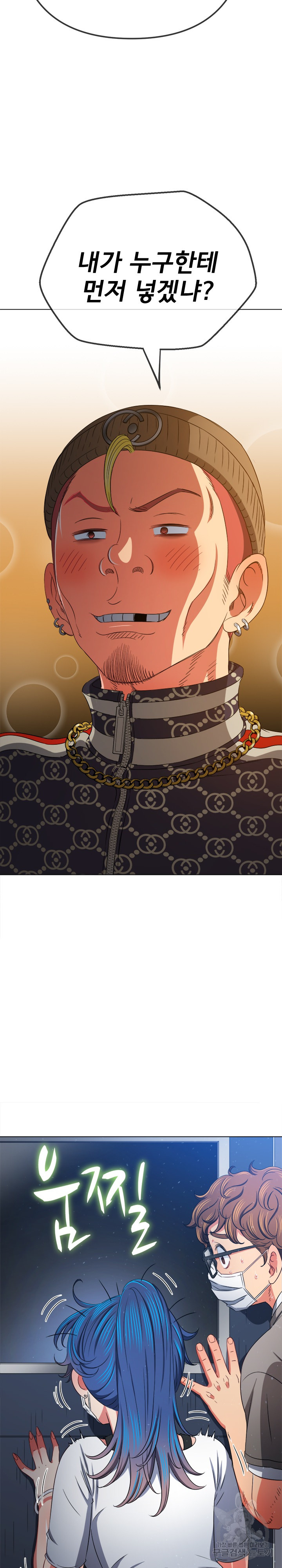 My High School Bully Raw - Chapter 192 [photo 31] - MangaPorn