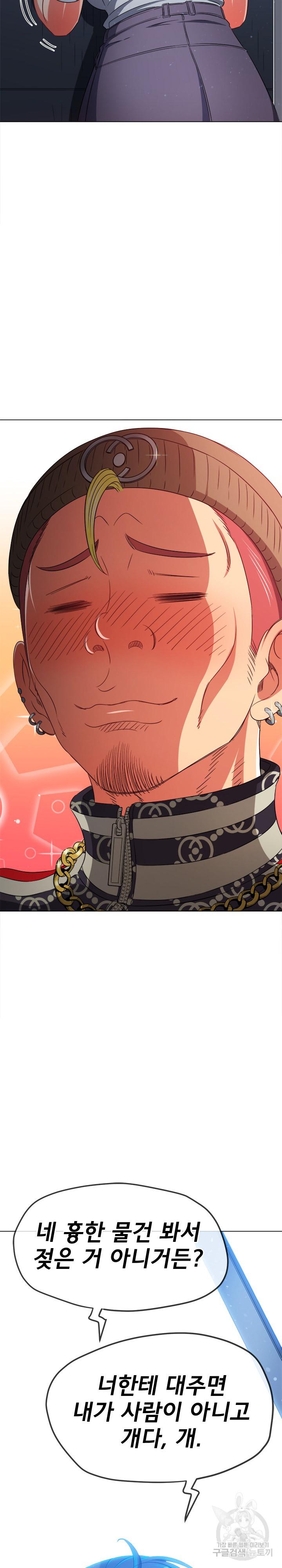 My High School Bully Raw - Chapter 192 [photo 32] - MangaPorn