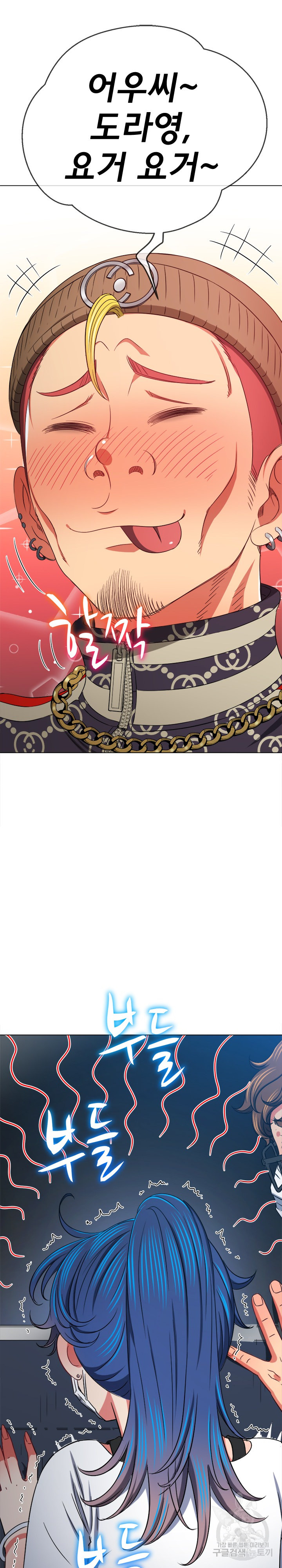 My High School Bully Raw - Chapter 192 [photo 34] - MangaPorn