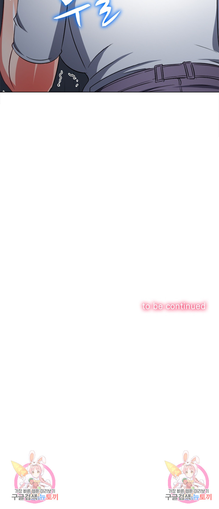 My High School Bully Raw - Chapter 192 [photo 35] - MangaPorn