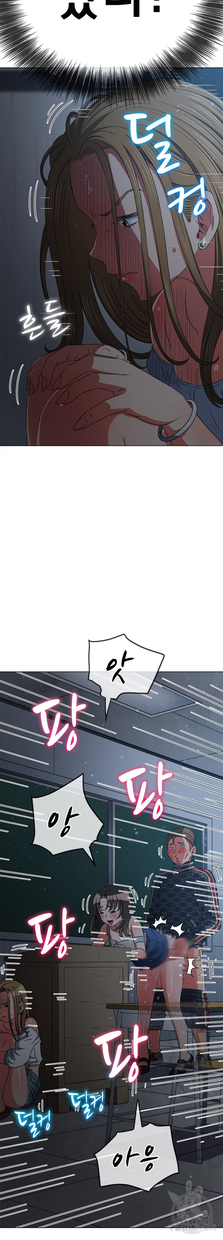 My High School Bully Raw - Chapter 192 [photo 4] - MangaPorn