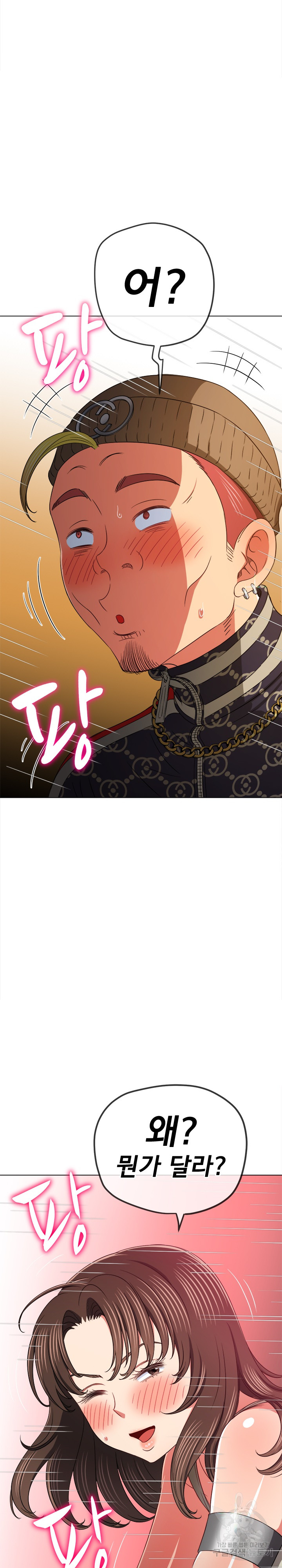 My High School Bully Raw - Chapter 192 [photo 5] - MangaPorn